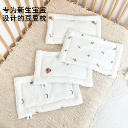 Newborn Cloud Pillow, Baby Pillow for 0-1 Year Old, Pure Cotton Bean Pillow, Infant Pillow, Flat Pillow for All Seasons Newborn Cloud Pillow, Baby Pillow for 0-1 Year Old, Pure Cotton Bean Pillow, Infant Pillow, Flat Pillow for All Seasons