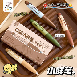 Mini Chubby Pocket Pen, High Aesthetic Value, ins Style Retractable Gel Pen, Cs Tip, Cute Portable Quick-Drying Exam Pen, Black Ink Pen, Ballpoint Pen, Signature Pen Mini Chubby Pocket Pen, High Aesthetic Value, ins Style Retractable Gel Pen, Cs Tip, Cute Portable Quick-Drying Exam Pen, Black Ink Pen, Ballpoint Pen, Signature Pen