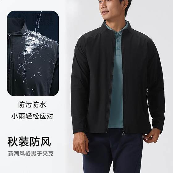 Sports jacket men's double-layer water-repellent jacket autumn and winter long-sleeved cardigan jogging casual sportswear
Sports jacket men's double-layer water-repellent jacket autumn and winter long-sleeved cardigan jogging casual sportswear