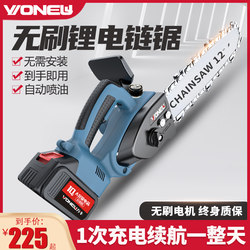 Lithium Battery Chainsaw High-Power Rechargeable Electric Chain Saw for Home Use Small Handheld Outdoor Electric Saw for Cutting Trees and Chopping Firewood Lithium Battery Chainsaw High-Power Rechargeable Electric Chain Saw for Home Use Small Handheld Outdoor Electric Saw for Cutting Trees and Chopping Firewood