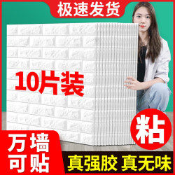 Wallpaper Self-Adhesive 3D Stereo Wall Stickers Bedroom Warm Decoration Background Wall Wallpaper Foam Brick Waterproof and Moisture-Proof Stickers Wallpaper Self-Adhesive 3D Stereo Wall Stickers Bedroom Warm Decoration Background Wall Wallpaper Foam Brick Waterproof and Moisture-Proof Stickers
