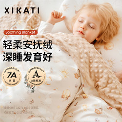 Xikati Doudou Blanket Baby Comfort Blanket Special Blanket for Soothing Newborns Children's All-Season Small Blanket Xikati Doudou Blanket Baby Comfort Blanket Special Blanket for Soothing Newborns Children's All-Season Small Blanket