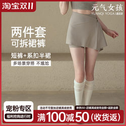 Energetic Girl Two-Piece Set of Anti-Exposed Yoga Fitness Pants Energetic Girl Two-Piece Set of Anti-Exposed Yoga Fitness Pants