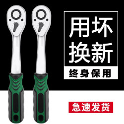 Small Ratchet Wrench, Large and Medium-Sized Quick Wrench, Two-Way Universal 72-Tooth Auto Repair Socket Torque Wrench Tool Small Ratchet Wrench, Large and Medium-Sized Quick Wrench, Two-Way Universal 72-Tooth Auto Repair Socket Torque Wrench Tool
