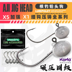 Small Fat Pig Lure Micro Fishing Hook Lead Head Hook 50 Pieces Pack Reinforced Round Fish Hook Specifically for Bass and Mandarin Fish Small Fat Pig Lure Micro Fishing Hook Lead Head Hook 50 Pieces Pack Reinforced Round Fish Hook Specifically for Bass and Mandarin Fish