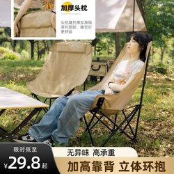 Moon Chair Outdoor Folding Chair Portable High-Back Recliner Leisure Sketching Chair Beach Chair Picnic Table and Chairs Camping Chair Moon Chair Outdoor Folding Chair Portable High-Back Recliner Leisure Sketching Chair Beach Chair Picnic Table and Chairs Camping Chair
