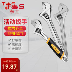 Adjustable Wrench, Flexible Wrench, Open-End Wrench, Large Open-End Wrench, 8-Inch, 10-Inch, 12inch 15.2inch Tools Adjustable Wrench, Flexible Wrench, Open-End Wrench, Large Open-End Wrench, 8-Inch, 10-Inch, 12inch 15.2inch Tools