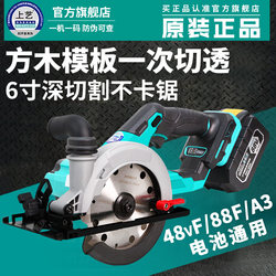 Rechargeable Satchel Electric Saw for Woodworking Lithium Electric Saw Circular Saw Circular Saw Large Artist Manual Electric Saw Cutting Machine Rechargeable Satchel Electric Saw for Woodworking Lithium Electric Saw Circular Saw Circular Saw Large Artist Manual Electric Saw Cutting Machine