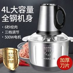 Dingsheng 4L Large-Capacity Newly Upgraded Multifunctional Meat Grinder Stainless Steel Household Electric Chili Chopper Vegetable Garlic Dough Mixer Dingsheng 4L Large-Capacity Newly Upgraded Multifunctional Meat Grinder Stainless Steel Household Electric Chili Chopper Vegetable Garlic Dough Mixer