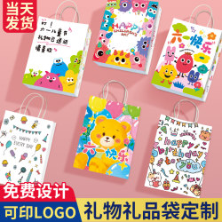 Children's Day Gift Bags, Gift Bags, Snacks, High-End Gift Bags, Packaging Bags, Souvenirs, Kraft Paper Bags, Handbags Children's Day Gift Bags, Gift Bags, Snacks, High-End Gift Bags, Packaging Bags, Souvenirs, Kraft Paper Bags, Handbags