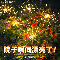 Solar Fireworks Lights for Home Courtyard Garden Decoration Atmosphere Lights Starry Sky Lights Outdoor Ground-Mounted Lawn Lights Solar Fireworks Lights for Home Courtyard Garden Decoration Atmosphere Lights Starry Sky Lights Outdoor Ground-Mounted Lawn Lights