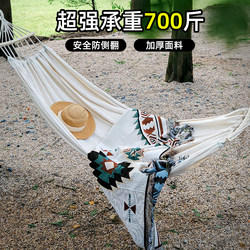 Outdoor Adult Hammock 2025 New Model Camping Double Hammock Children's Swing Thickened Anti-Rollover Rocking Chair Indoor Hanging Chair Outdoor Adult Hammock 2025 New Model Camping Double Hammock Children's Swing Thickened Anti-Rollover Rocking Chair Indoor Hanging Chair