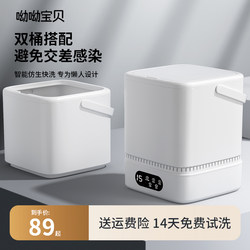 Mini Washing Machine for Underwear and Socks, Small All-In-One Fully Automatic Micro Washing Machine with Two Tubs, Small Turbine Mini Washing Machine for Underwear and Socks, Small All-In-One Fully Automatic Micro Washing Machine with Two Tubs, Small Turbine