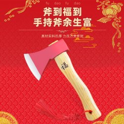 Moving Axe, Wedding Bed-Pounding Red Axe, Opening Ceremony Housewarming Wealth-Attracting Wooden Handle Axe, Practical Household Home Decoration Iron Axe Moving Axe, Wedding Bed-Pounding Red Axe, Opening Ceremony Housewarming Wealth-Attracting Wooden Handle Axe, Practical Household Home Decoration Iron Axe