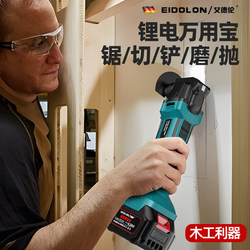 Edlun Lithium Battery Woodworking Multi-Function Machine Hole Opener Mini Grinder Cutting Machine Power Tool Edlun Lithium Battery Woodworking Multi-Function Machine Hole Opener Mini Grinder Cutting Machine Power Tool