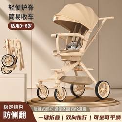 Baby Stroller 2023 New Model, Can Sit and Lie Down, Lightweight Foldable Stroller for Children, High View Baby Stroller 2023 New Model, Can Sit and Lie Down, Lightweight Foldable Stroller for Children, High View