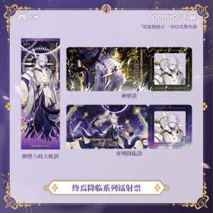 Return to the scene onmyoji Onmyoji finally arrives series of laser tickets reflective magnetic badge paper clips 
Return to the scene onmyoji Onmyoji finally arrives series of laser tickets reflective magnetic badge paper clips