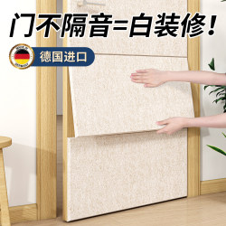 Soundproof Door Stickers, Soundproof Panels, Household Soundproof Felt, Bedroom Door Soundproof Cotton, Sound-Absorbing Cotton, Noise-Reducing Wall Stickers, Door Soundproofing Magic Tool Soundproof Door Stickers, Soundproof Panels, Household Soundproof Felt, Bedroom Door Soundproof Cotton, Sound-Absorbing Cotton, Noise-Reducing Wall Stickers, Door Soundproofing Magic Tool