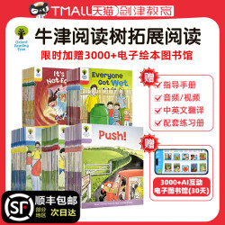 Oxford Reading Tree Campus Edition Oxford Reading Tree English Graded Picture Books Oxford Reading Tree Levels L1+/2/3/4/5/6/7/8/9 Oxford Extended Reading Oral Expression Graded Picture Books Oxford Reading Tree Campus Edition Oxford Reading Tree English Graded Picture Books Oxford Reading Tree Levels L1+/2/3/4/5/6/7/8/9 Oxford Extended Reading Oral Expression Graded Picture Books
