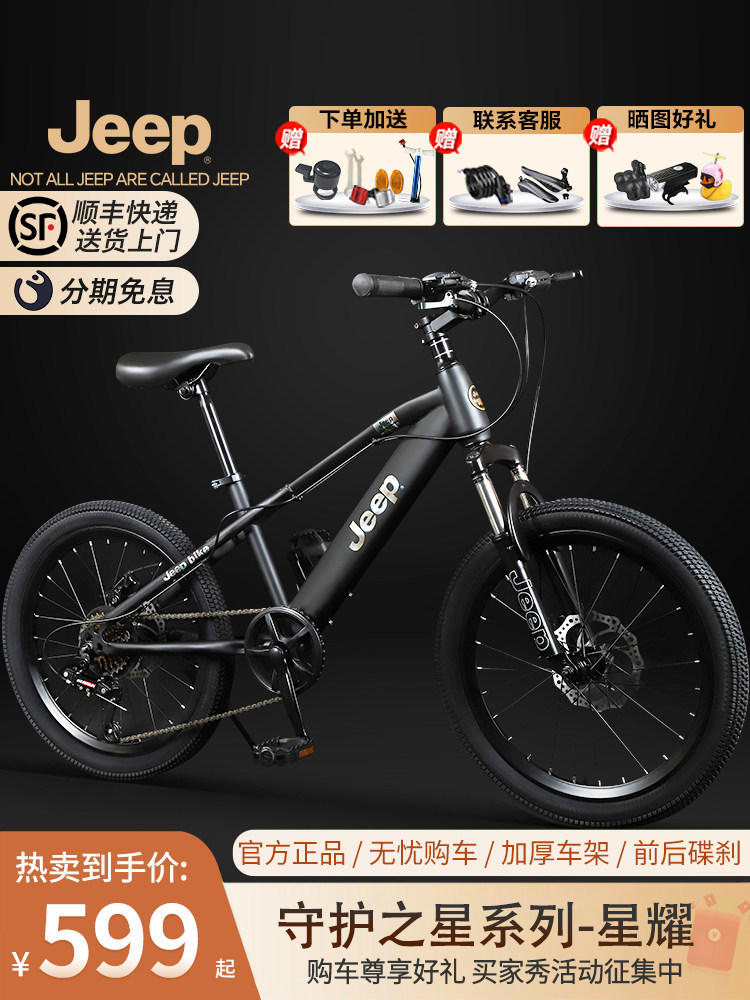 jeep 22インチ 子供用 自転車 マウンテンバイク 自転車通販cyma