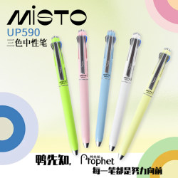 Duck Prophet Multi-Color Pen Three-Color In-One Multi-Function Module Pen Press Gel Pen High Appearance Value ins Wind Speed Drying Smooth Wrong Question Red and Black Pen Special Marker Pen Marker Pen Blue Pen Official Duck Prophet Multi-Color Pen Three-Color In-One Multi-Function Module Pen Press Gel Pen High Appearance Value ins Wind Speed Drying Smooth Wrong Question Red and Black Pen Special Marker Pen Marker Pen Blue Pen Official