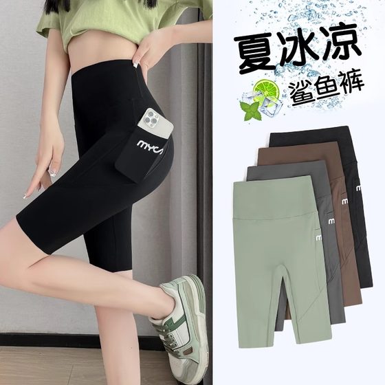 Five -point shark pants women wearing riding base shorts in summer thin black high -waisted tight Barbie yoga pants Five -point shark pants women wearing riding base shorts in summer thin black high -waisted tight Barbie yoga pants