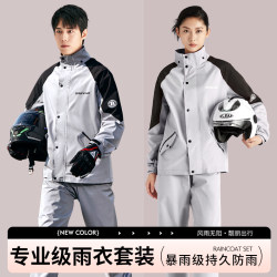 Men's Raincoat Suit for Delivery Riders, Separate Rain Pants, Motorcycle Long Full-Body Rainstorm Protection Clothing Men's Raincoat Suit for Delivery Riders, Separate Rain Pants, Motorcycle Long Full-Body Rainstorm Protection Clothing