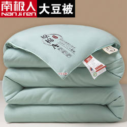 Nanjiren 2025 New Model Raw Cotton Soybean Quilt Core Thickened Winter Quilt Cotton Quilt Student Spring and Autumn Quilt Air Conditioning Quilt Nanjiren 2025 New Model Raw Cotton Soybean Quilt Core Thickened Winter Quilt Cotton Quilt Student Spring and Autumn Quilt Air Conditioning Quilt