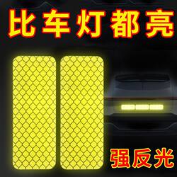 Car reflective strip PET sticker bicycle electric vehicle motorcycle reflective sticker night warning truck beautiful reflective film Car reflective strip PET sticker bicycle electric vehicle motorcycle reflective sticker night warning truck beautiful reflective film