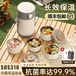 Stainless Steel Insulated Lunch Box, Portable, 24-Hour Insulation, Multi-Layered, Large-Capacity Lunch Box for Office Workers in Winter, Extra-Long Insulation Lunch Box Stainless Steel Insulated Lunch Box, Portable, 24-Hour Insulation, Multi-Layered, Large-Capacity Lunch Box for Office Workers in Winter, Extra-Long Insulation Lunch Box