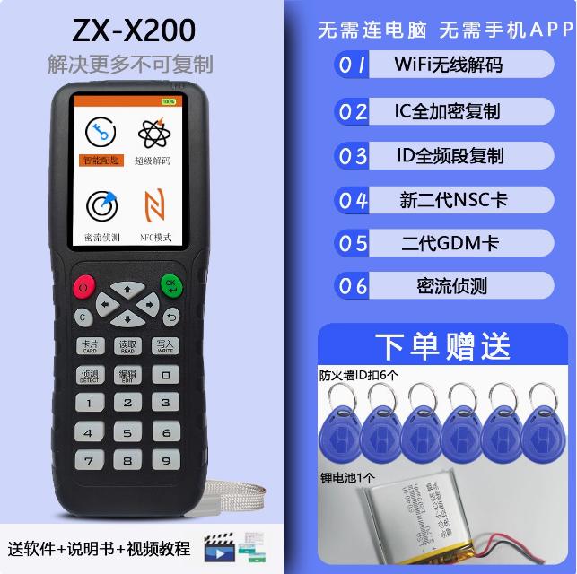 えじこ Zonsin 688e Card Copy Machine - NFC Access Control & Rolling