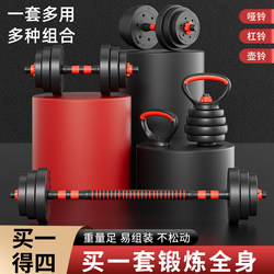 Dumbbell Men's Fitness Exercise Equipment Home Set Combination Barbell Women's Rubber-Coated Adjustable Weight Dumbbell Pair Dumbbell Men's Fitness Exercise Equipment Home Set Combination Barbell Women's Rubber-Coated Adjustable Weight Dumbbell Pair