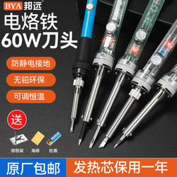 60W Adjustable Constant Temperature Soldering Iron, Internal Heating Type 907A/External Heating Type 905A, Household Repair Soldering Pen Tip, Horseshoe Flat Type 60W Adjustable Constant Temperature Soldering Iron, Internal Heating Type 907A/External Heating Type 905A, Household Repair Soldering Pen Tip, Horseshoe Flat Type