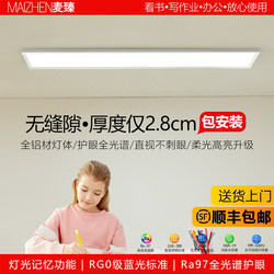 Ultra-Thin Eye-Protecting Led Strip Ceiling Light Minimalist Living Room Light Balcony Rectangular Desk Study Full Spectrum Ultra-Thin Eye-Protecting Led Strip Ceiling Light Minimalist Living Room Light Balcony Rectangular Desk Study Full Spectrum