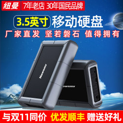 Newman 3T4T Large-Capacity Mobile Hard Drive Usb3.0 High-Speed 3.5inch Mechanical Desktop Storage Metal Case Newman 3T4T Large-Capacity Mobile Hard Drive Usb3.0 High-Speed 3.5inch Mechanical Desktop Storage Metal Case