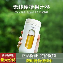 Miss President's New Juicer, Portable Small Juicer, Cross-Border Rechargeable Multi-Functional Mini Juicer Cup Miss President's New Juicer, Portable Small Juicer, Cross-Border Rechargeable Multi-Functional Mini Juicer Cup