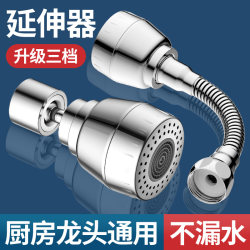 Kitchen Sink Faucet Universal Extender, Universal Spout That Can Rotate, Increase Pressure, and Prevent Water Splashing Kitchen Sink Faucet Universal Extender, Universal Spout That Can Rotate, Increase Pressure, and Prevent Water Splashing