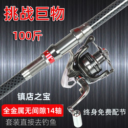Rong Xiaoguan Sea Fishing Rod Set, Extra Hard Fishing Gear, Ultra-Hard Long-Distance Casting Rod, Metal Reel, Large Fish Sea Rod Rong Xiaoguan Sea Fishing Rod Set, Extra Hard Fishing Gear, Ultra-Hard Long-Distance Casting Rod, Metal Reel, Large Fish Sea Rod
