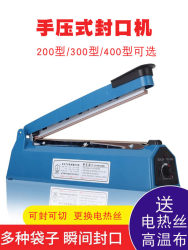 Small, Fast, Hand-Operated Plastic Snack Sealing Machine for Commercial Use, Suitable for Sealing Mooncakes, Tea Leaves, and Heat-Shrinkable Film Bags Small, Fast, Hand-Operated Plastic Snack Sealing Machine for Commercial Use, Suitable for Sealing Mooncakes, Tea Leaves, and Heat-Shrinkable Film Bags