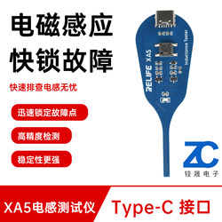 Xa5 Inductor Tester Motherboard Coil Tester Electromagnetic Induction Inductance Detection Tool Typec Interface Xa5 Inductor Tester Motherboard Coil Tester Electromagnetic Induction Inductance Detection Tool Typec Interface