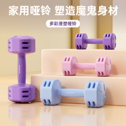 Zunen Dumbbells Women's Fitness Equipment Home Use Children's Men's Set Combination Rubber-Coated Kettlebells Small Dumbbells for Arm Muscle Training Zunen Dumbbells Women's Fitness Equipment Home Use Children's Men's Set Combination Rubber-Coated Kettlebells Small Dumbbells for Arm Muscle Training