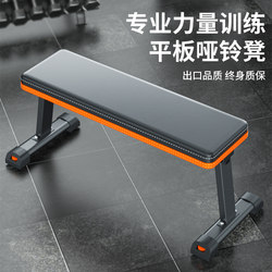 Zunen Dumbbell Bench Bench Press Bench Home Multifunctional Fitness Chair Men's Gym Exercise Equipment Folding Flat Bench Zunen Dumbbell Bench Bench Press Bench Home Multifunctional Fitness Chair Men's Gym Exercise Equipment Folding Flat Bench