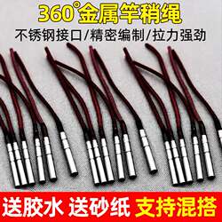 Fishing Rod Universal Tip Line, Tip Head, Rod Tip Line, Rotating Tip Head, Rod Tip, Fishing Rod Accessories and Supplies Fishing Rod Universal Tip Line, Tip Head, Rod Tip Line, Rotating Tip Head, Rod Tip, Fishing Rod Accessories and Supplies