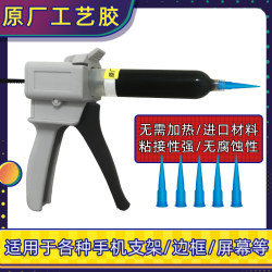 Foya Is Suitable for X XS Max Original Craft Glue, Sticky Frame, Rear Cover Glue, Apple X Sticky Degumming Bracket Glue Foya Is Suitable for X XS Max Original Craft Glue, Sticky Frame, Rear Cover Glue, Apple X Sticky Degumming Bracket Glue