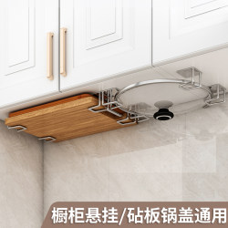 Kitchen Storage Rack, No-Drill Wall-Mounted Pot Lid Holder, Under-Cabinet Cutting Board Rack, Multifunctional Storage Rack Kitchen Storage Rack, No-Drill Wall-Mounted Pot Lid Holder, Under-Cabinet Cutting Board Rack, Multifunctional Storage Rack