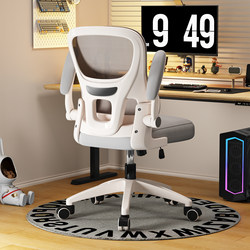 Computer Chair, Home Office Chair, Comfortable Sedentary Study Chair, Ergonomic Backrest Chair, Waist Protection, Reclining Gaming Chair Computer Chair, Home Office Chair, Comfortable Sedentary Study Chair, Ergonomic Backrest Chair, Waist Protection, Reclining Gaming Chair