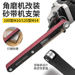 Angle grinder Restoration belt sanding machine Suit small belt sanding machine bracket sandpaper machine grinding wood metal kitchen knife machine Angle grinder Restoration belt sanding machine Suit small belt sanding machine bracket sandpaper machine grinding wood metal kitchen knife machine
