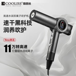 Coolis high-speed hair dryer quick-drying hair care Coolis high-speed hair dryer quick-drying hair care