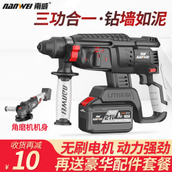 Nanwei Brushless Lithium Electric Hammer Impact Drill Dual-Purpose Heavy-Duty Concrete Rechargeable Cordless Industrial Electric Pickaxe Drill Nanwei Brushless Lithium Electric Hammer Impact Drill Dual-Purpose Heavy-Duty Concrete Rechargeable Cordless Industrial Electric Pickaxe Drill