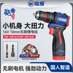 Nanwei Xiaojiang Rechargeable Electric Drill Brushless Lithium Electric Hand Drill Small Steel Cannon Household Electric Screwdriver Impact Drill Nanwei Xiaojiang Rechargeable Electric Drill Brushless Lithium Electric Hand Drill Small Steel Cannon Household Electric Screwdriver Impact Drill